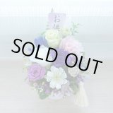 画像: 仏花＊プリザーブドフラワー